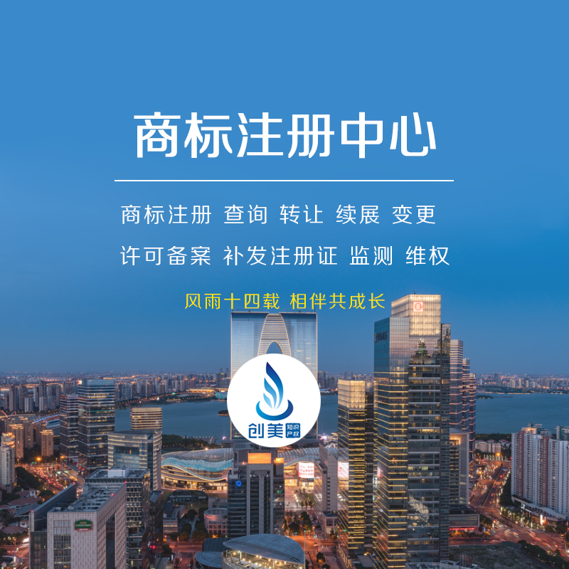 苏州吴江商标注册中心 苏州吴江商标注册中心