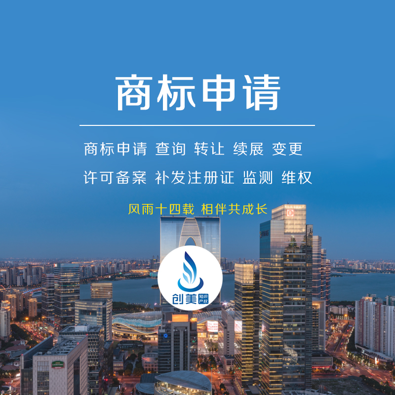 苏州高新区商标怎么申请 苏州高新区商标怎么申请